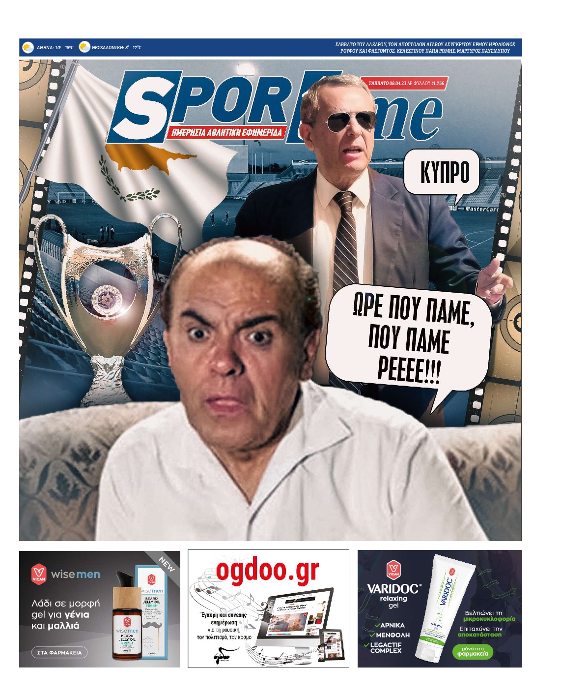 Εξώφυλο εφημερίδας SPORTIME 2023-04-08