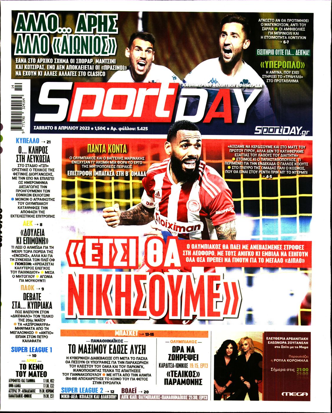 Εξώφυλο εφημερίδας SPORTDAY 2023-04-08