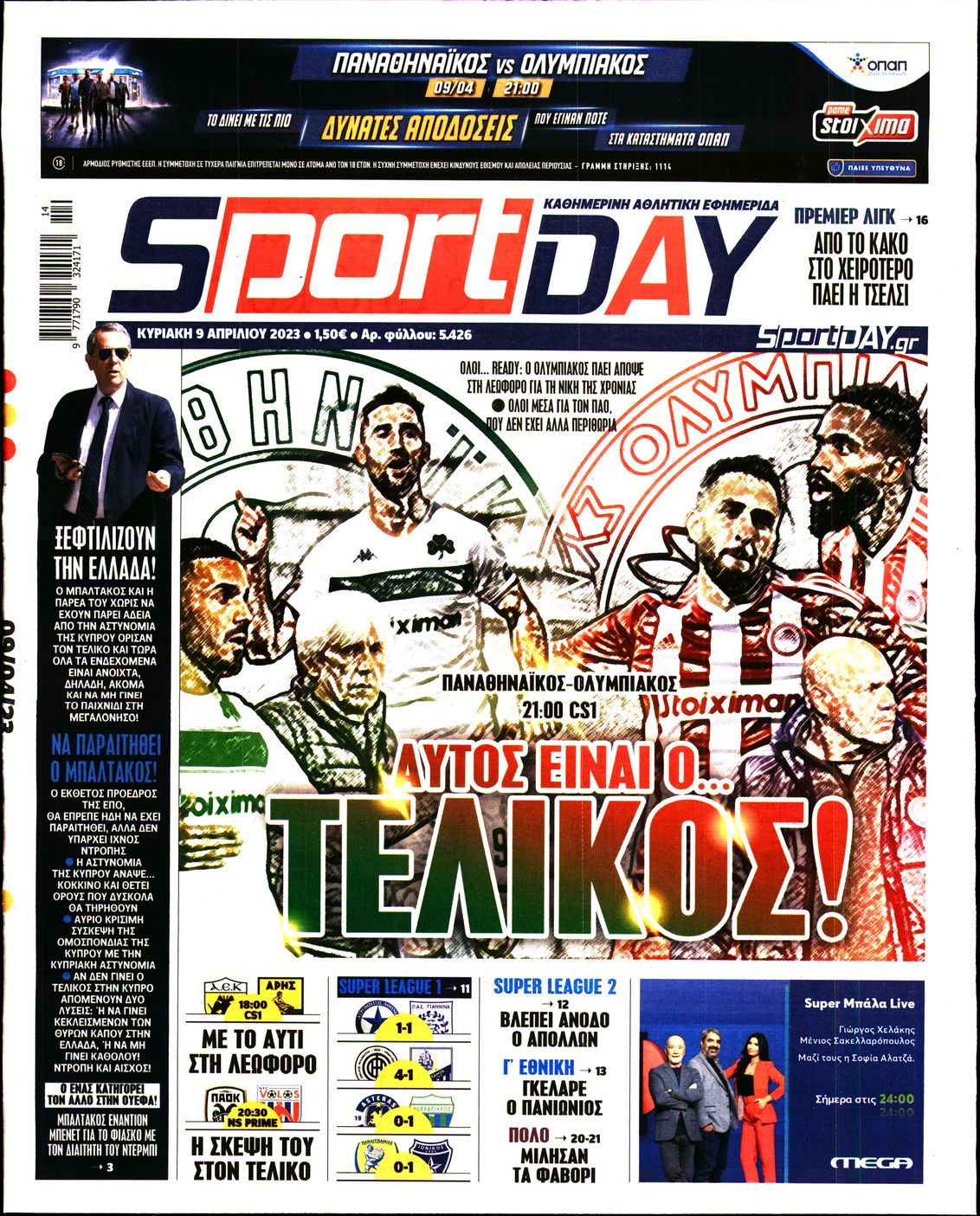 Εξώφυλο εφημερίδας SPORTDAY 2023-04-09