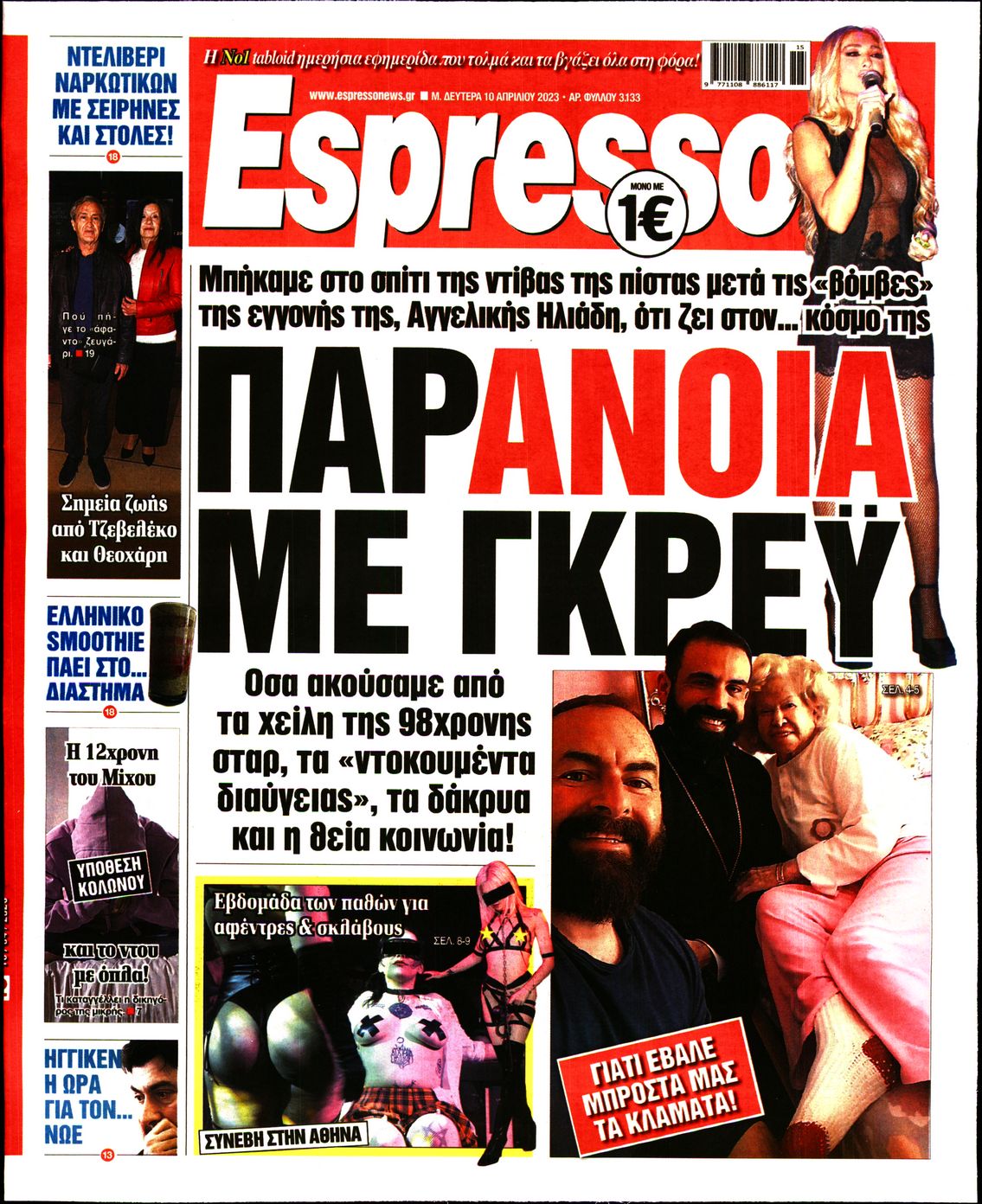 Εξώφυλο εφημερίδας ESPRESSO 2023-04-10