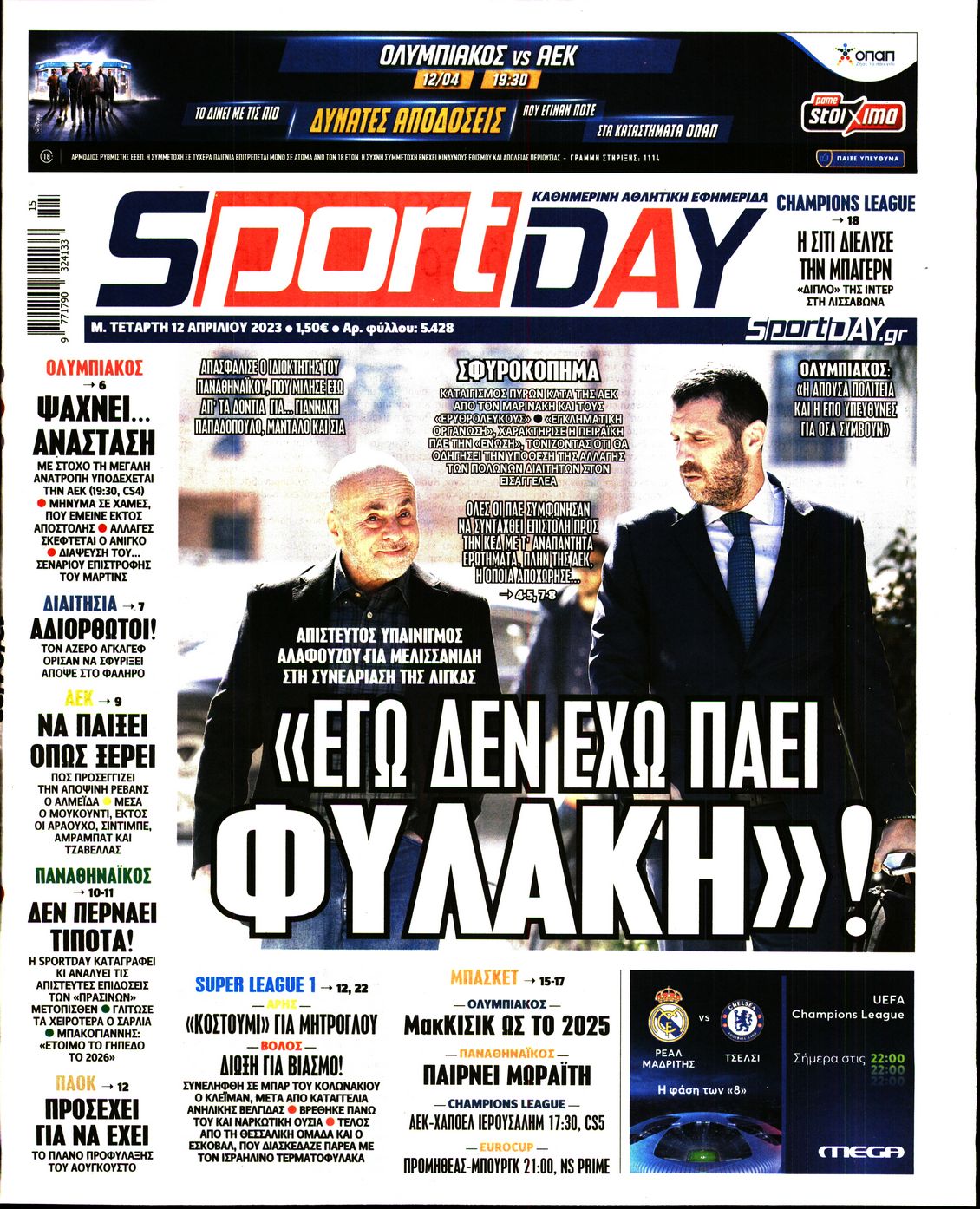 Εξώφυλο εφημερίδας SPORTDAY 2023-04-12