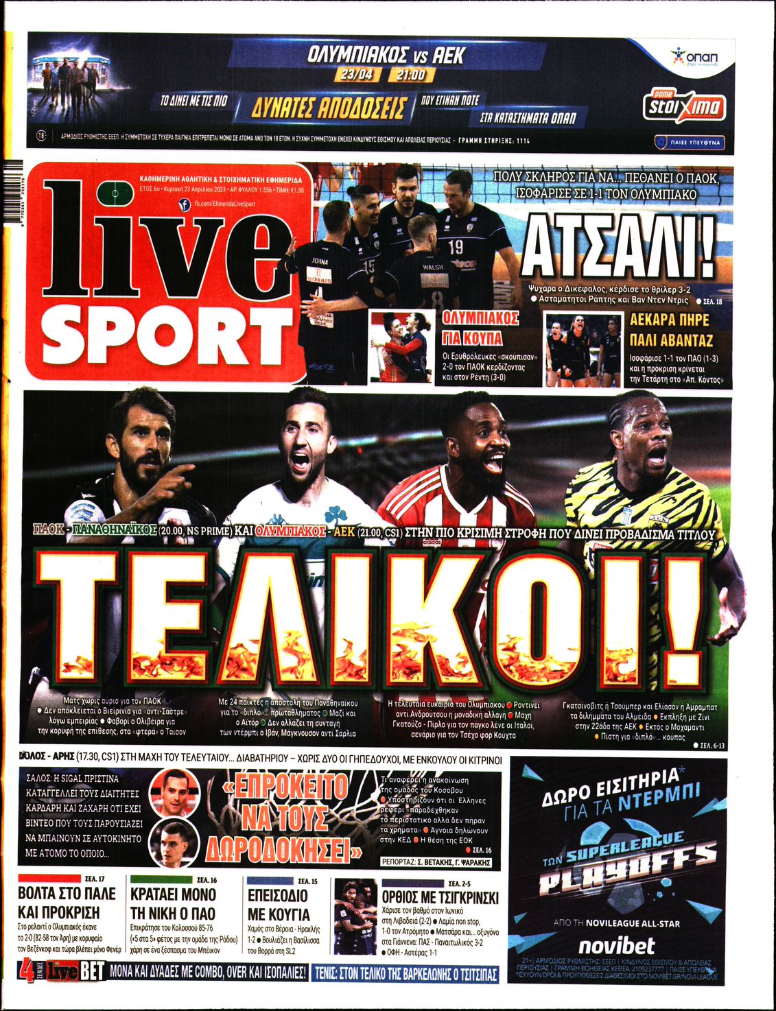Εξώφυλο εφημερίδας LIVE SPORT 2023-04-23