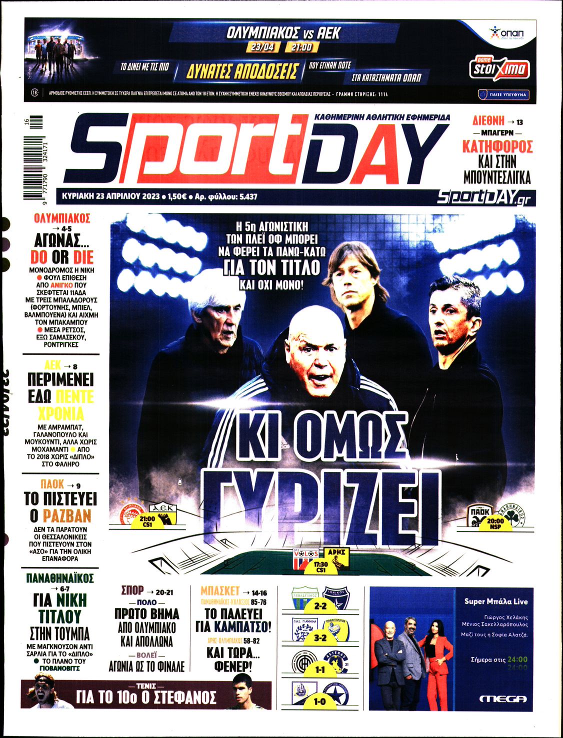 Εξώφυλο εφημερίδας SPORTDAY 2023-04-23