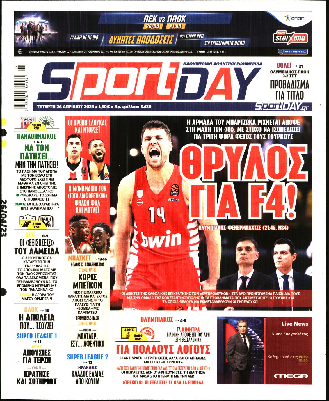 Εξώφυλο εφημερίδας SPORTDAY 2023-04-26