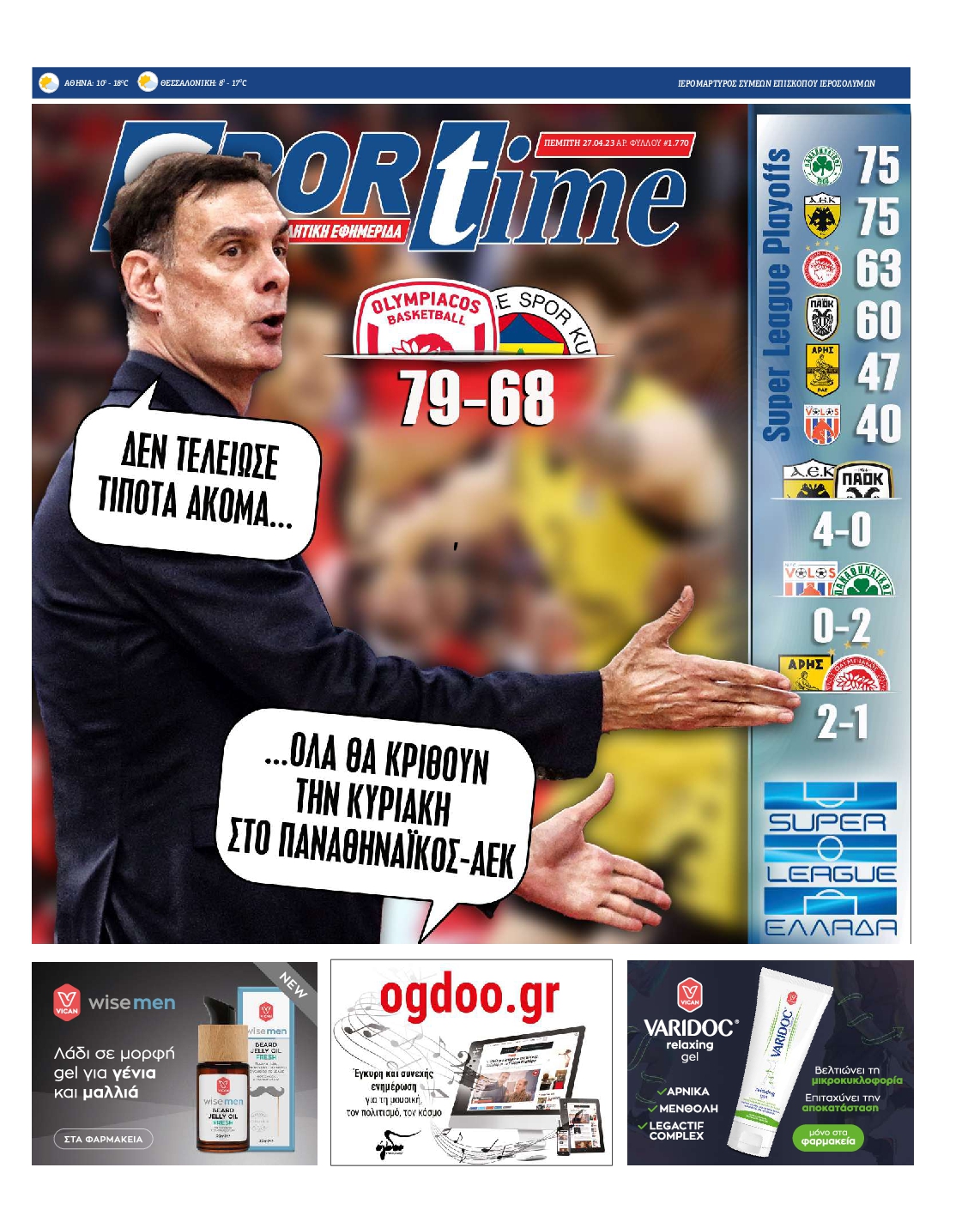 Εξώφυλο εφημερίδας SPORTIME 2023-04-27