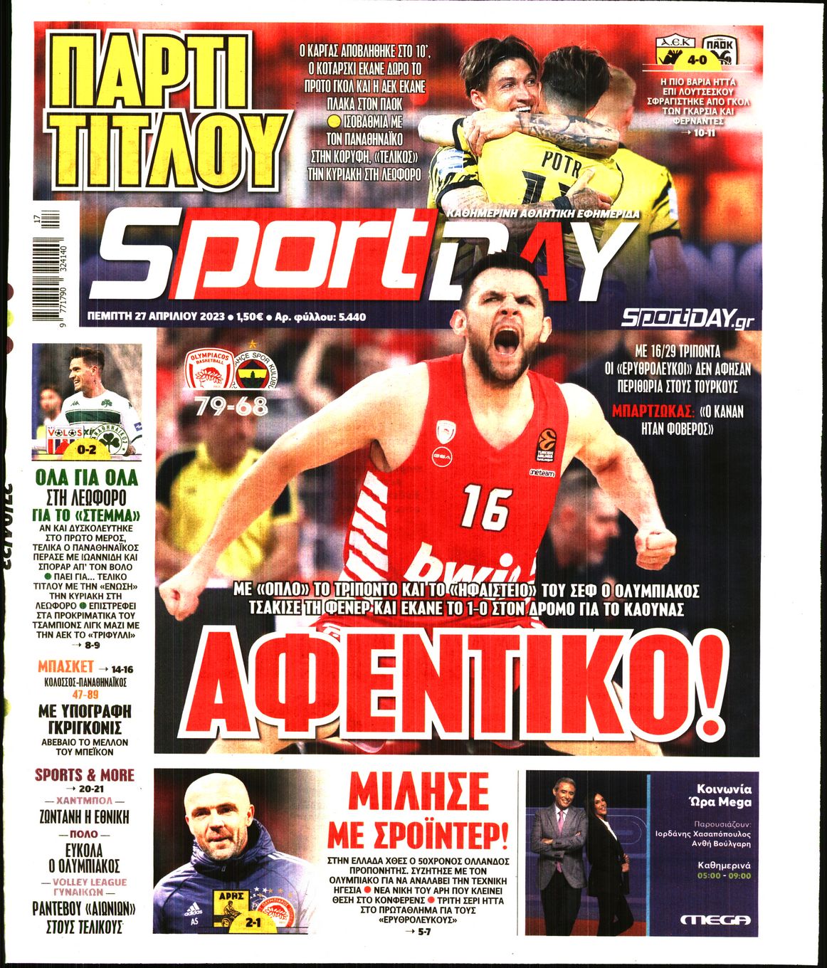 Εξώφυλο εφημερίδας SPORTDAY 2023-04-27