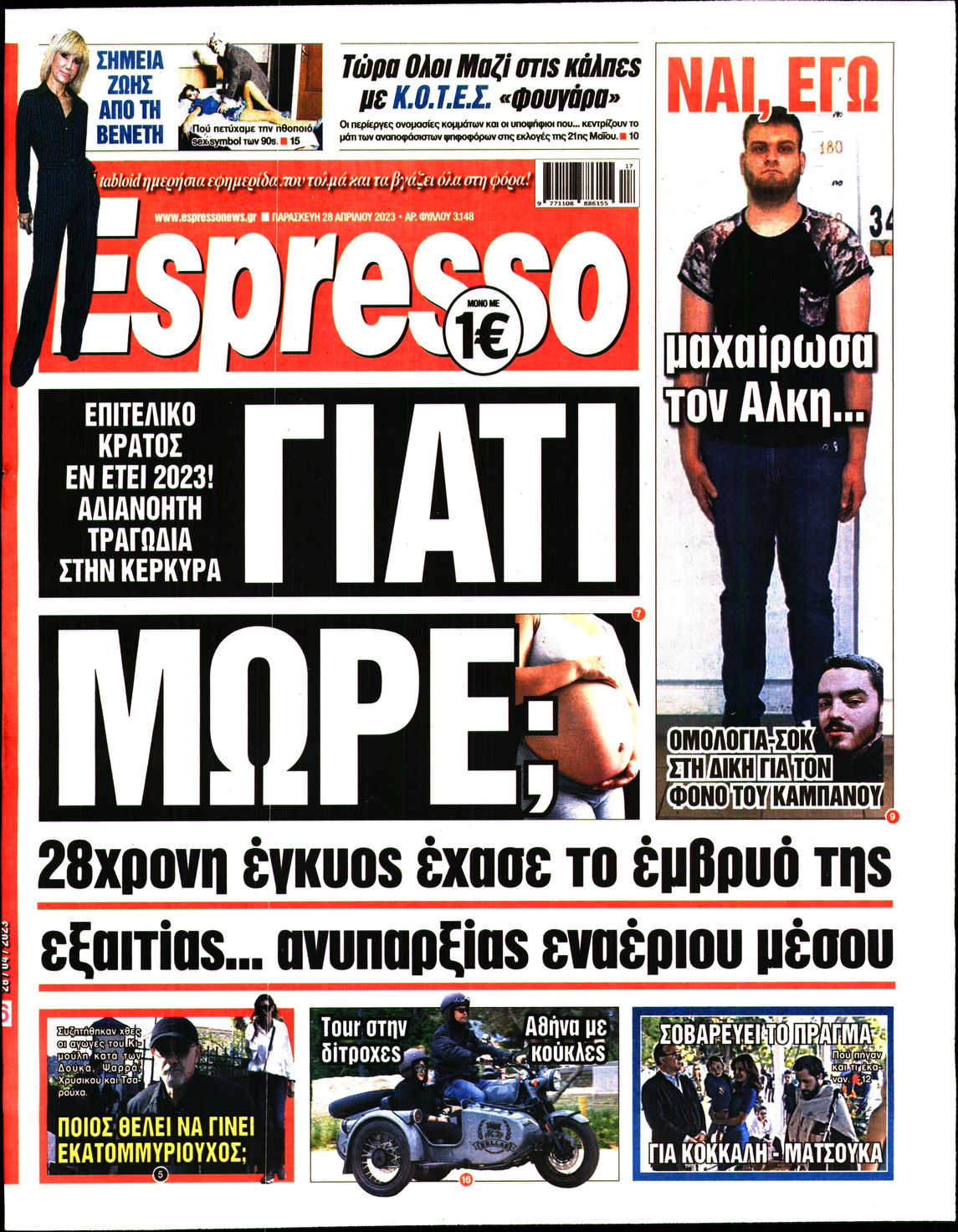 Εξώφυλο εφημερίδας ESPRESSO 2023-04-28