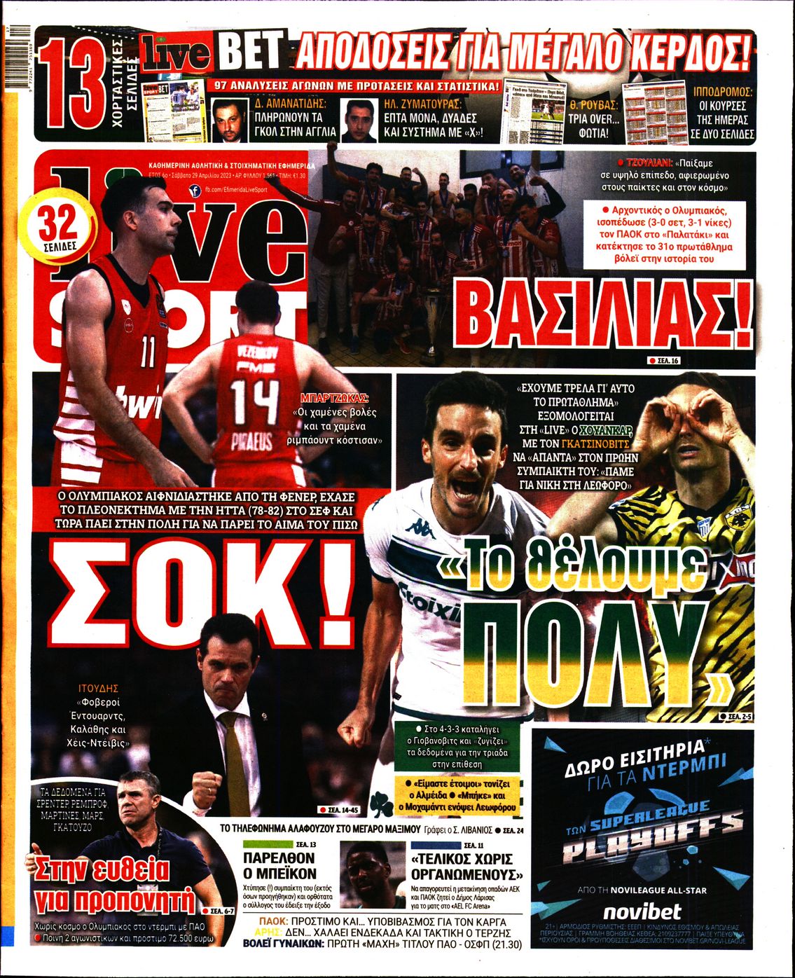 Εξώφυλο εφημερίδας LIVE SPORT 2023-04-29