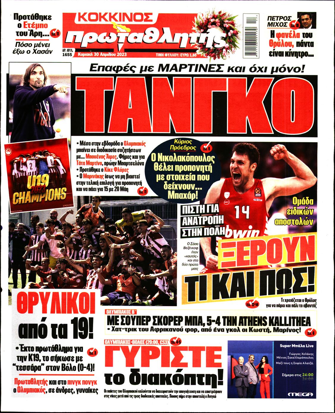 Εξώφυλο εφημερίδας ΠΡΩΤΑΘΛΗΤΗΣ 2023-04-30