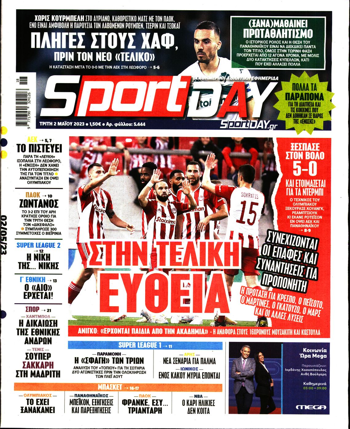 Εξώφυλο εφημερίδας SPORTDAY 2023-05-02