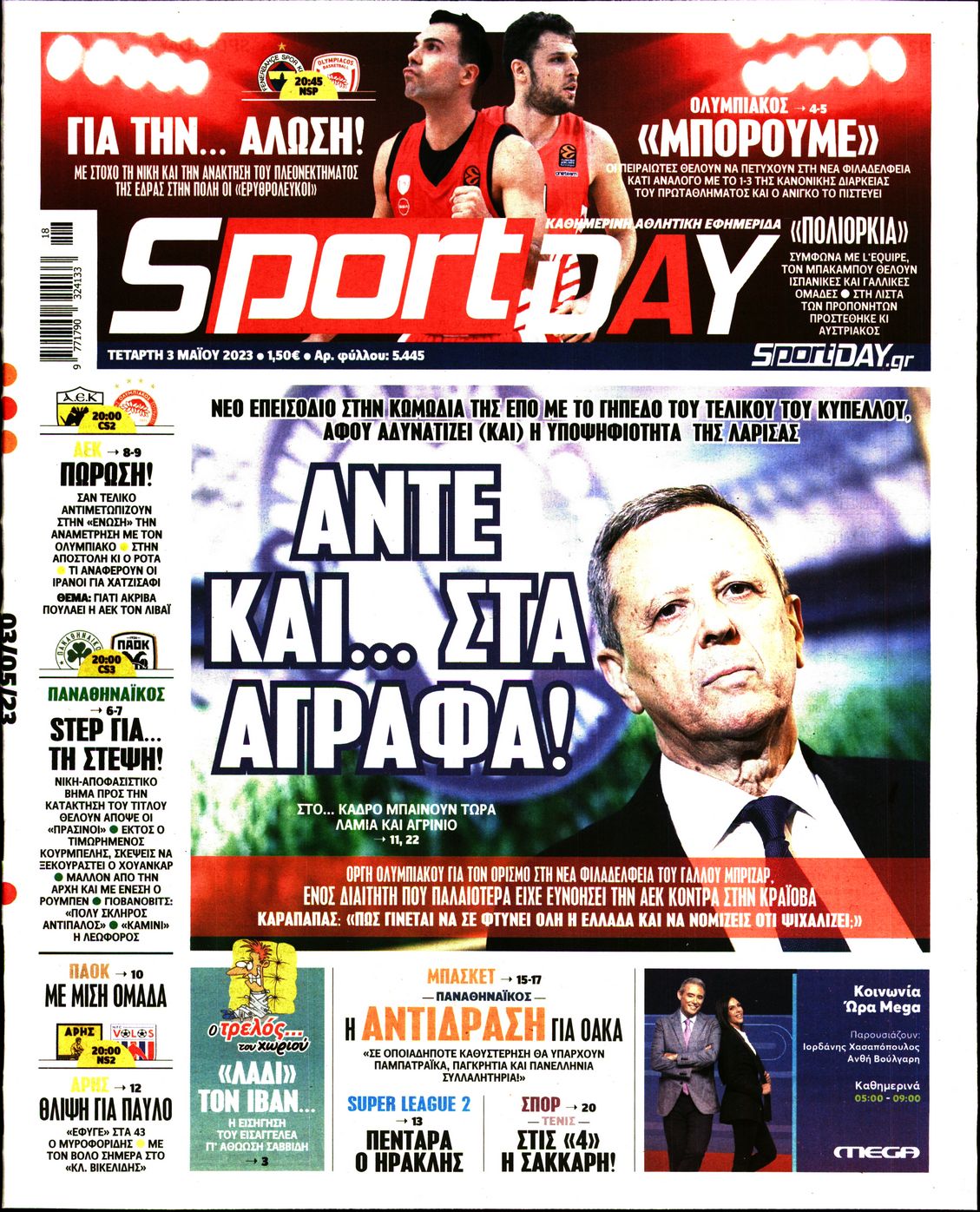 Εξώφυλο εφημερίδας SPORTDAY 2023-05-03