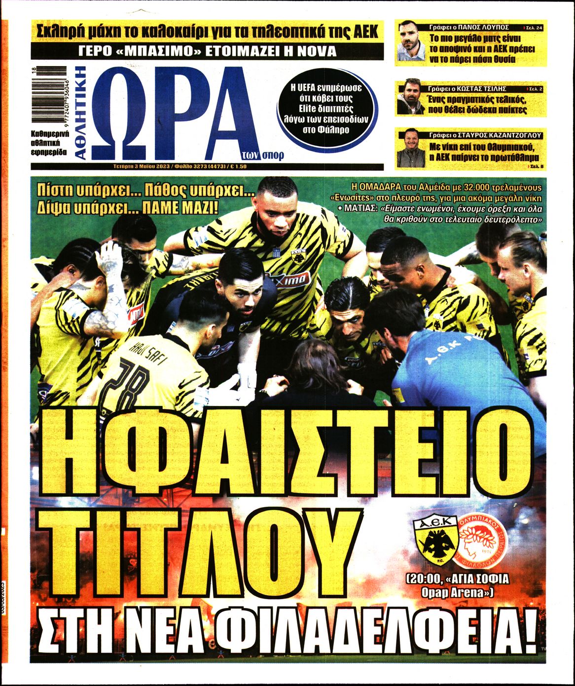 Εξώφυλο εφημερίδας ΩΡΑ ΓΙΑ ΣΠΟΡ 2023-05-03