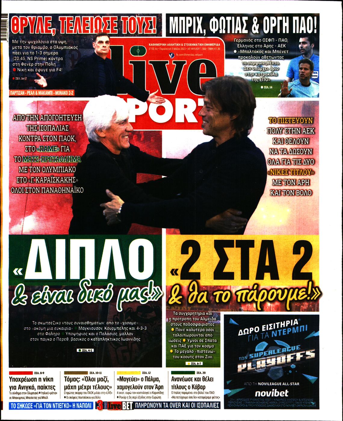 Εξώφυλο εφημερίδας LIVE SPORT 2023-05-05