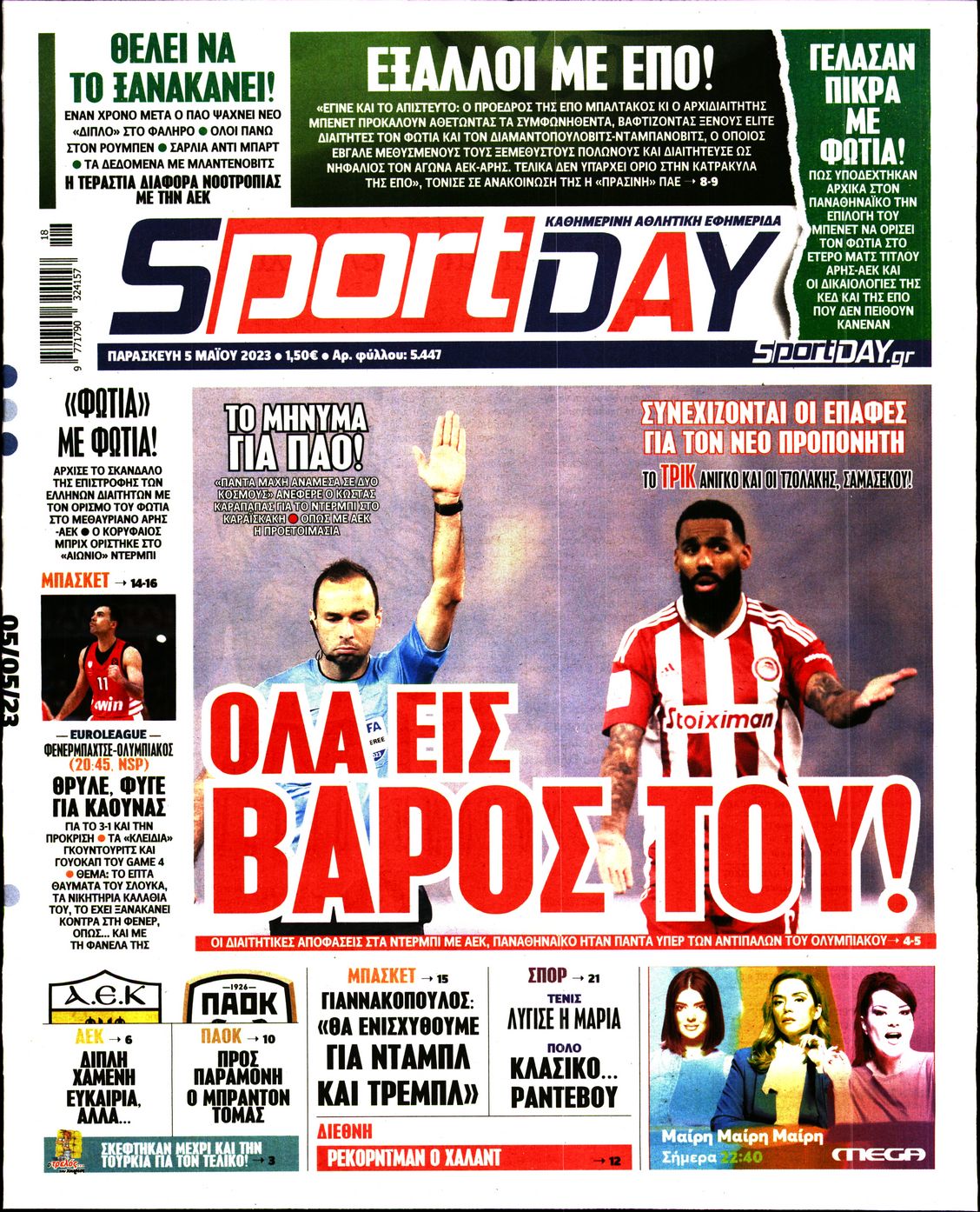 Εξώφυλο εφημερίδας SPORTDAY 2023-05-05