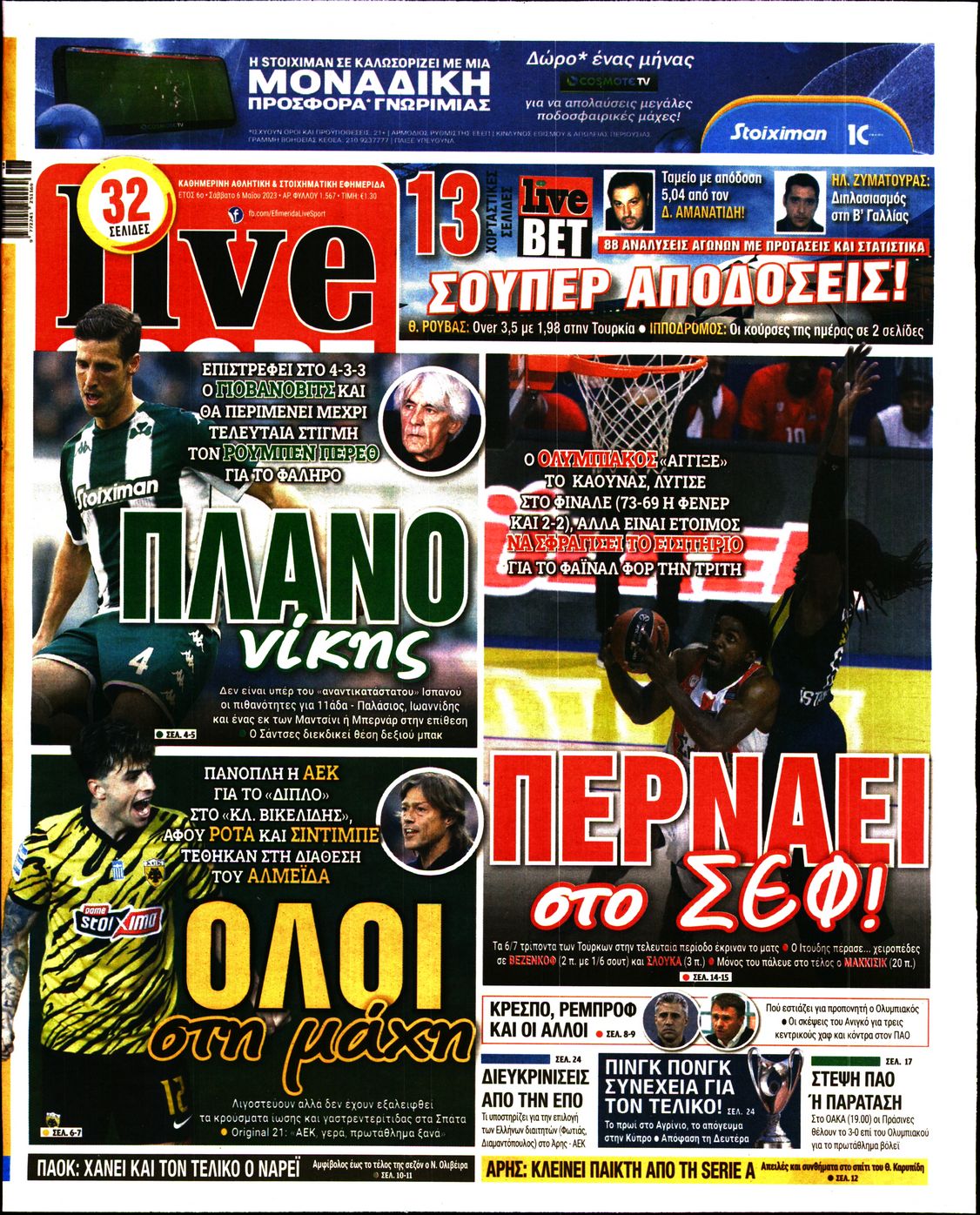Εξώφυλο εφημερίδας LIVE SPORT 2023-05-06