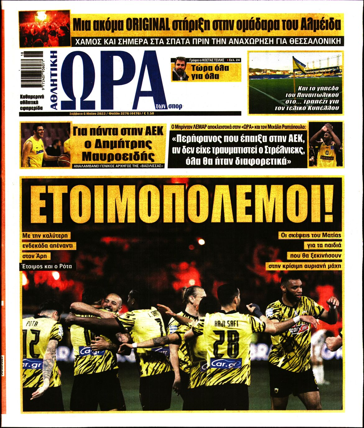 Εξώφυλο εφημερίδας ΩΡΑ ΓΙΑ ΣΠΟΡ 2023-05-06