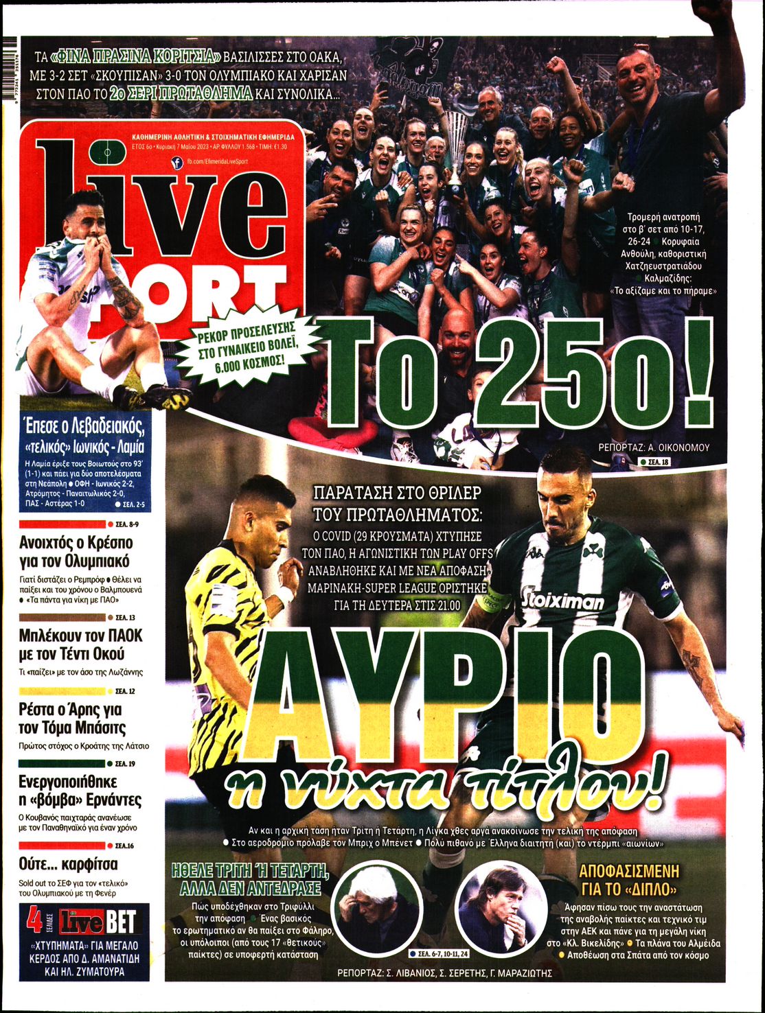 Εξώφυλο εφημερίδας LIVE SPORT 2023-05-07