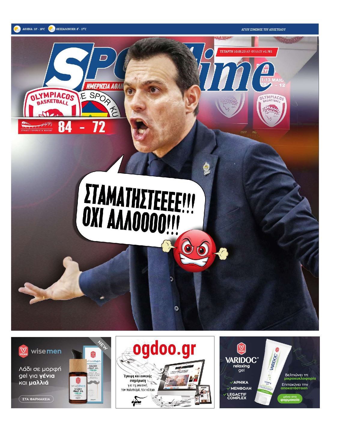 Εξώφυλο εφημερίδας SPORTIME 2023-05-10