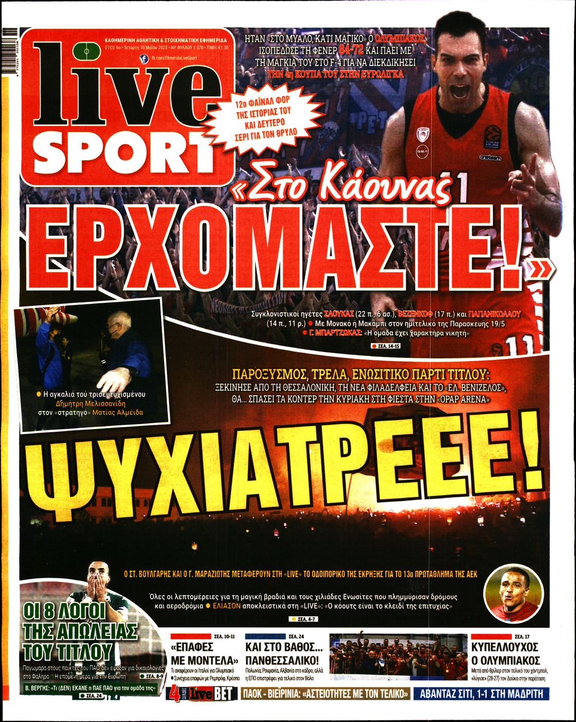 Εξώφυλο εφημερίδας LIVE SPORT 2023-05-10