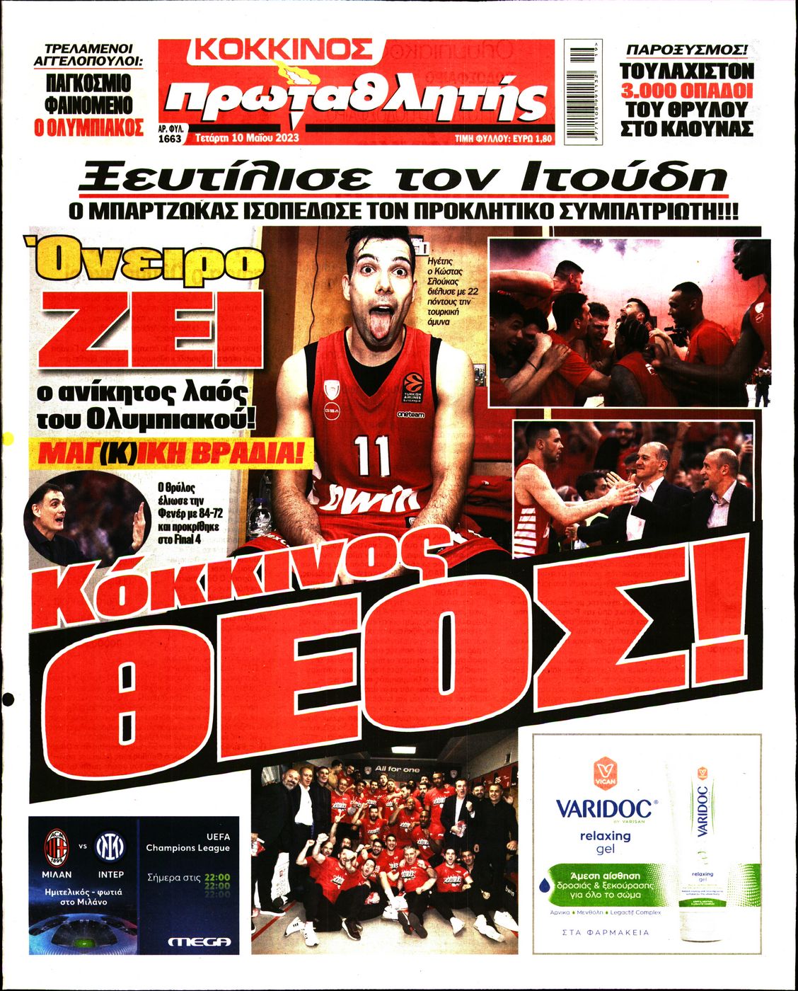Εξώφυλο εφημερίδας ΠΡΩΤΑΘΛΗΤΗΣ 2023-05-10
