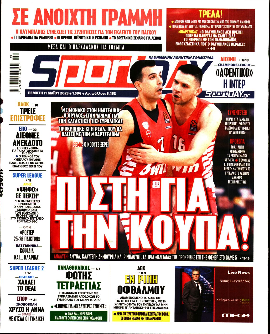 Εξώφυλο εφημερίδας SPORTDAY 2023-05-11
