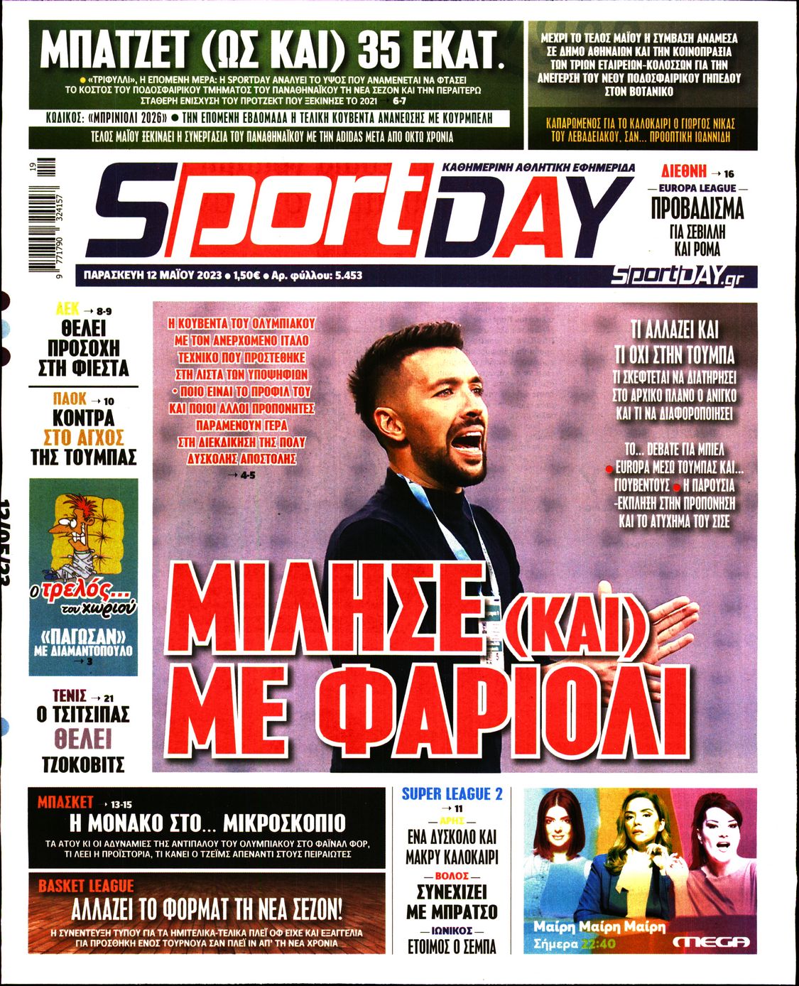 Εξώφυλο εφημερίδας SPORTDAY 2023-05-12