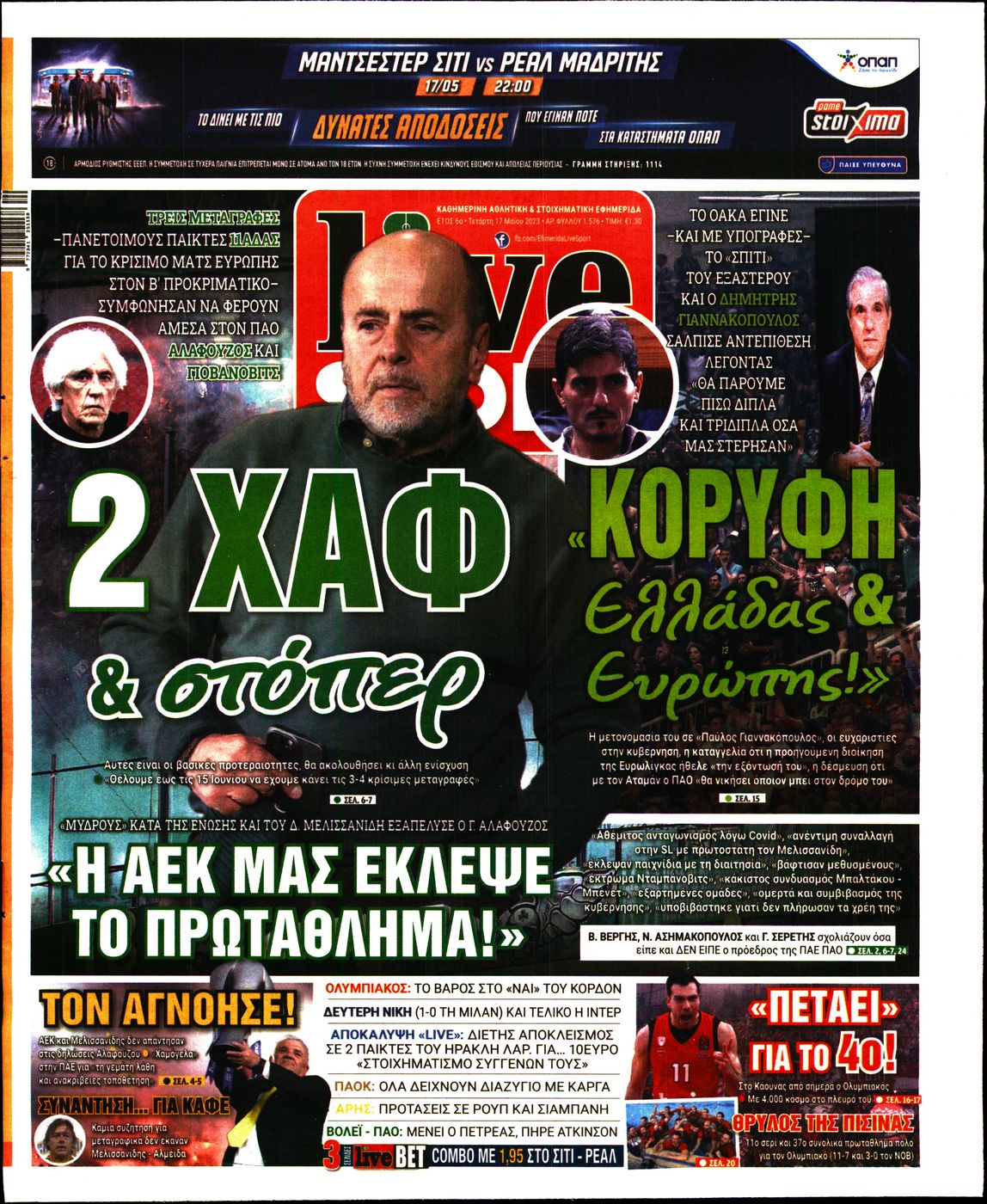 Εξώφυλο εφημερίδας LIVE SPORT 2023-05-17