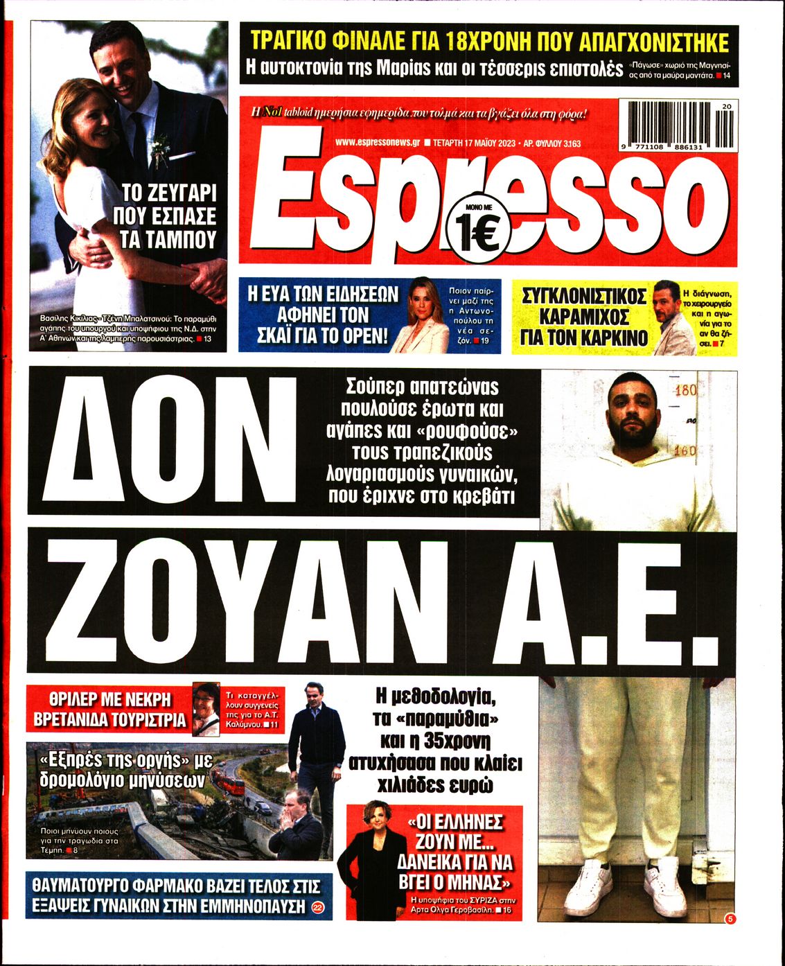 Εξώφυλο εφημερίδας ESPRESSO 2023-05-17