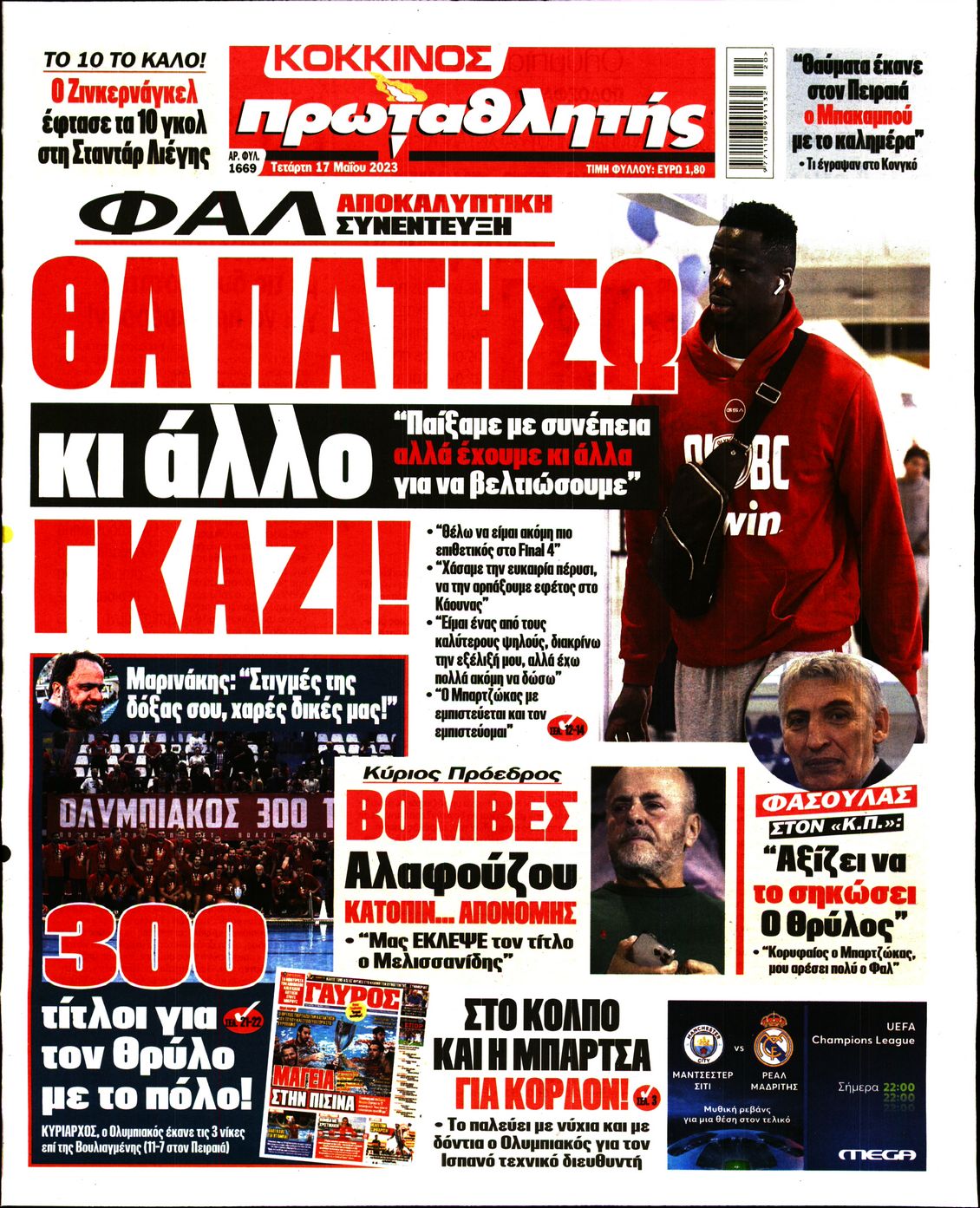 Εξώφυλο εφημερίδας ΠΡΩΤΑΘΛΗΤΗΣ 2023-05-17