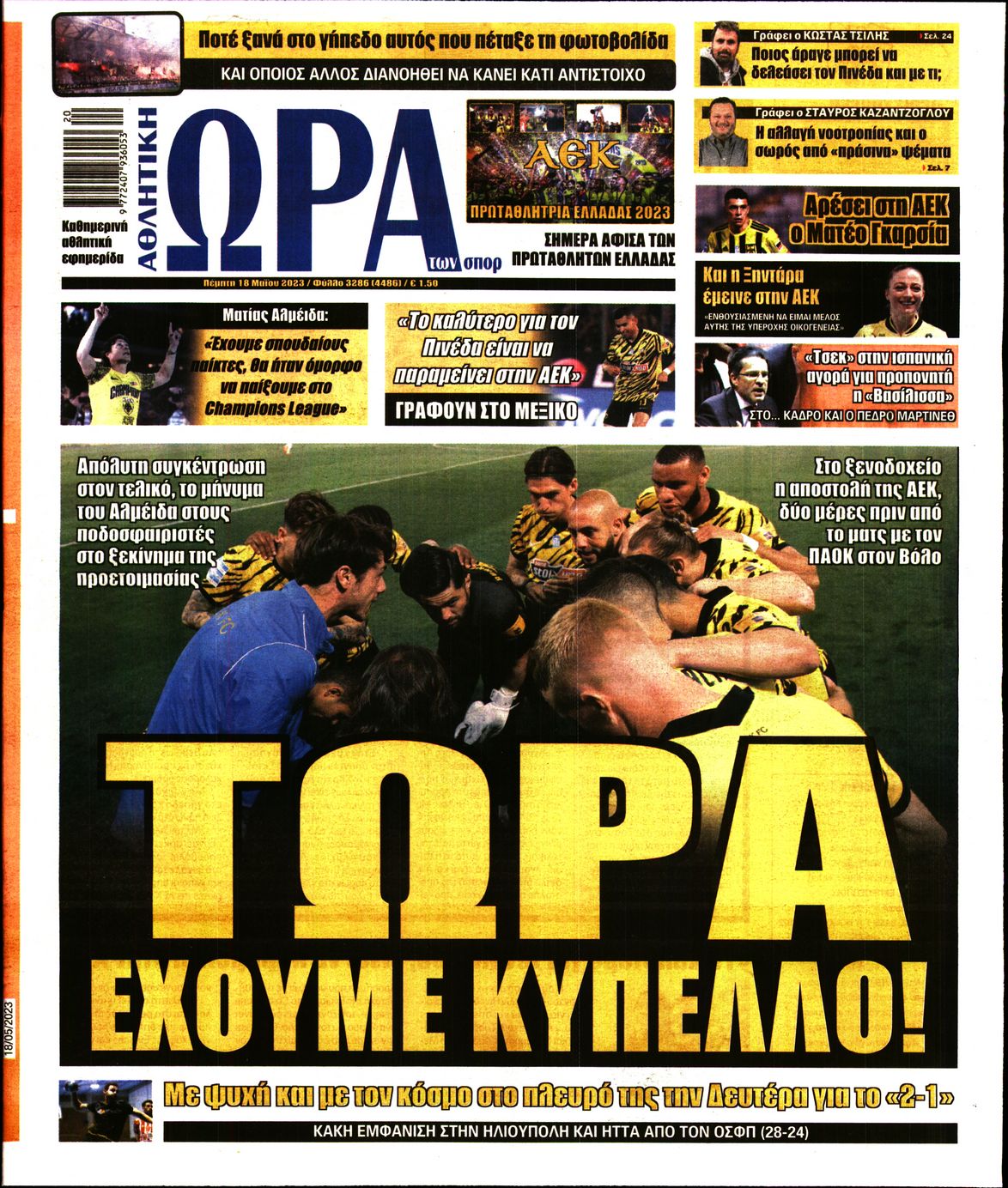 Εξώφυλο εφημερίδας ΩΡΑ ΓΙΑ ΣΠΟΡ 2023-05-18