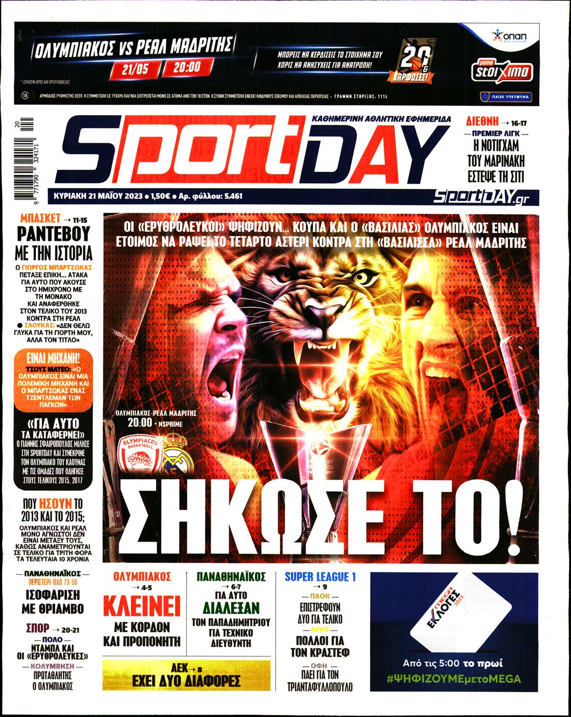 Εξώφυλο εφημερίδας SPORTDAY 2023-05-21