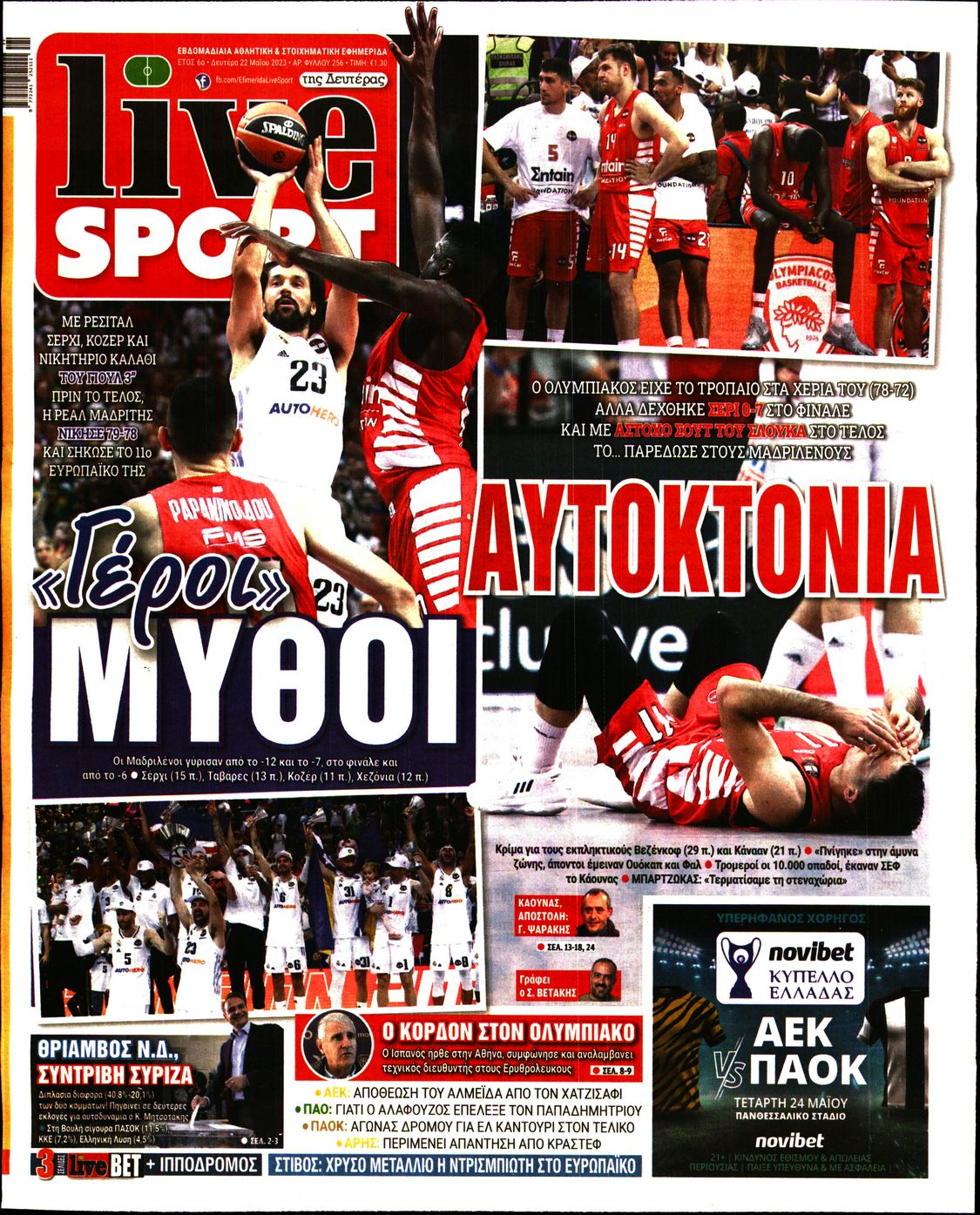 Εξώφυλο εφημερίδας LIVE SPORT 2023-05-22