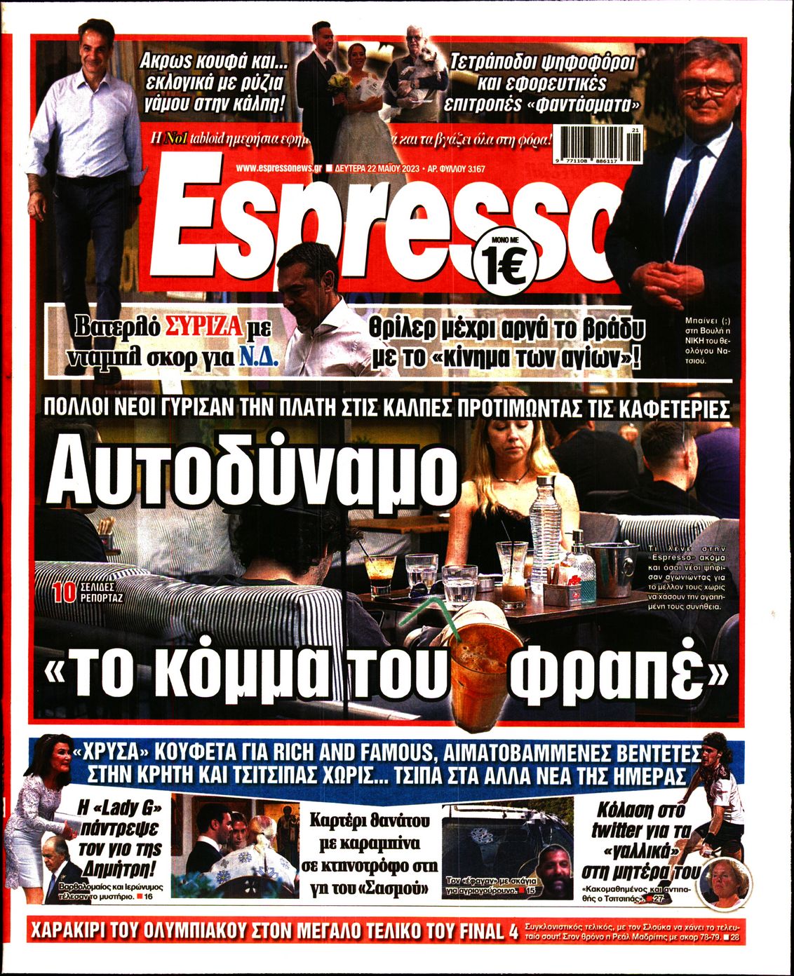 Εξώφυλο εφημερίδας ESPRESSO 2023-05-22