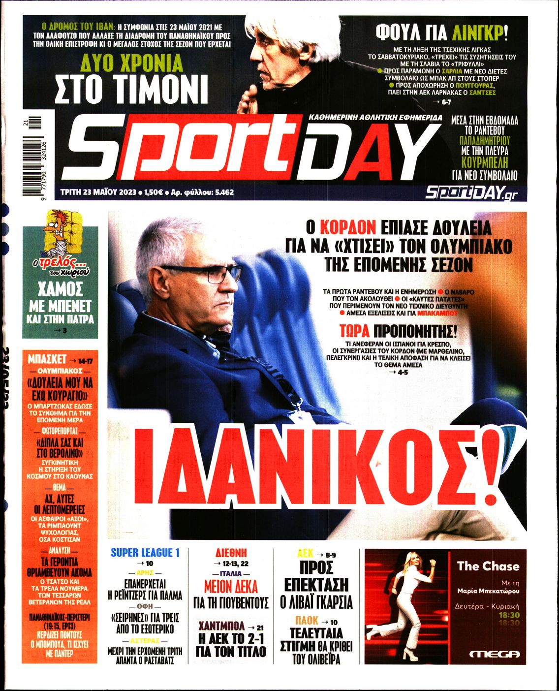 Εξώφυλο εφημερίδας SPORTDAY 2023-05-23