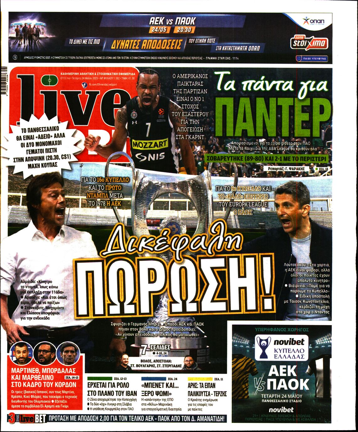 Εξώφυλο εφημερίδας LIVE SPORT 2023-05-24