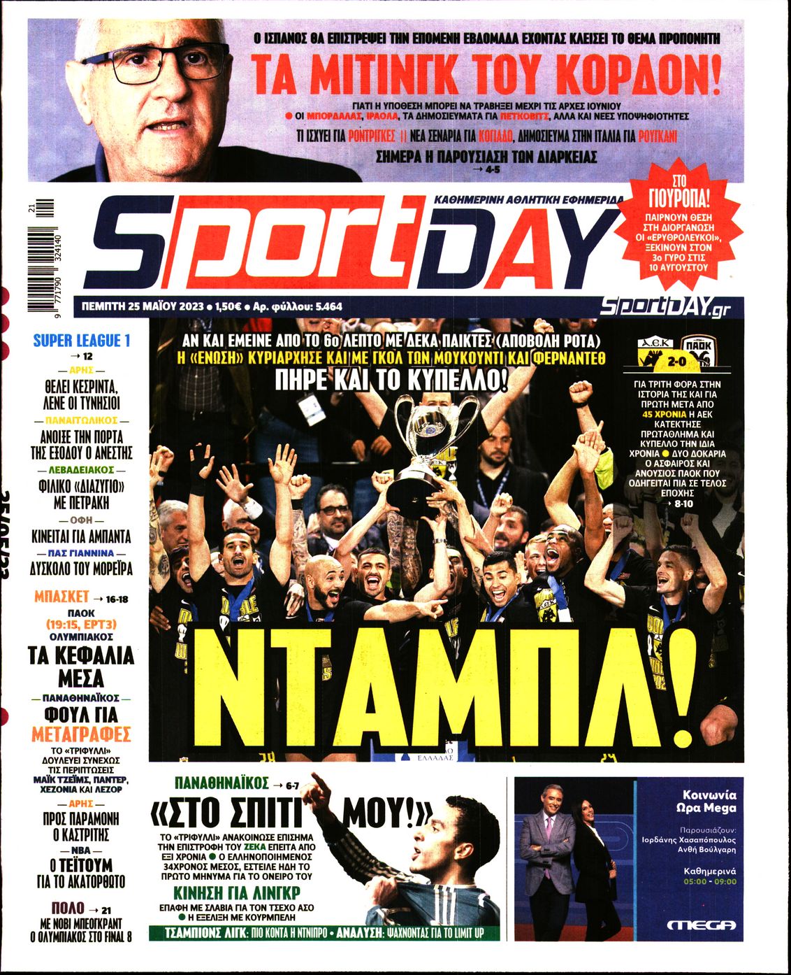 Εξώφυλο εφημερίδας SPORTDAY 2023-05-25