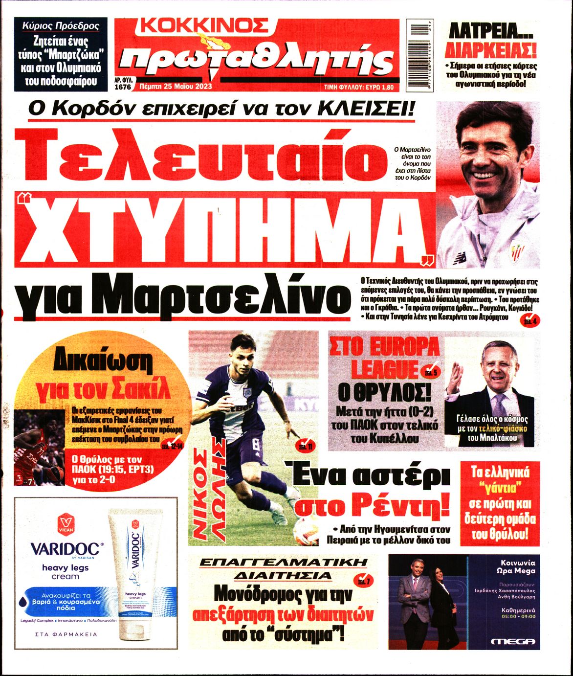 Εξώφυλο εφημερίδας ΠΡΩΤΑΘΛΗΤΗΣ 2023-05-25
