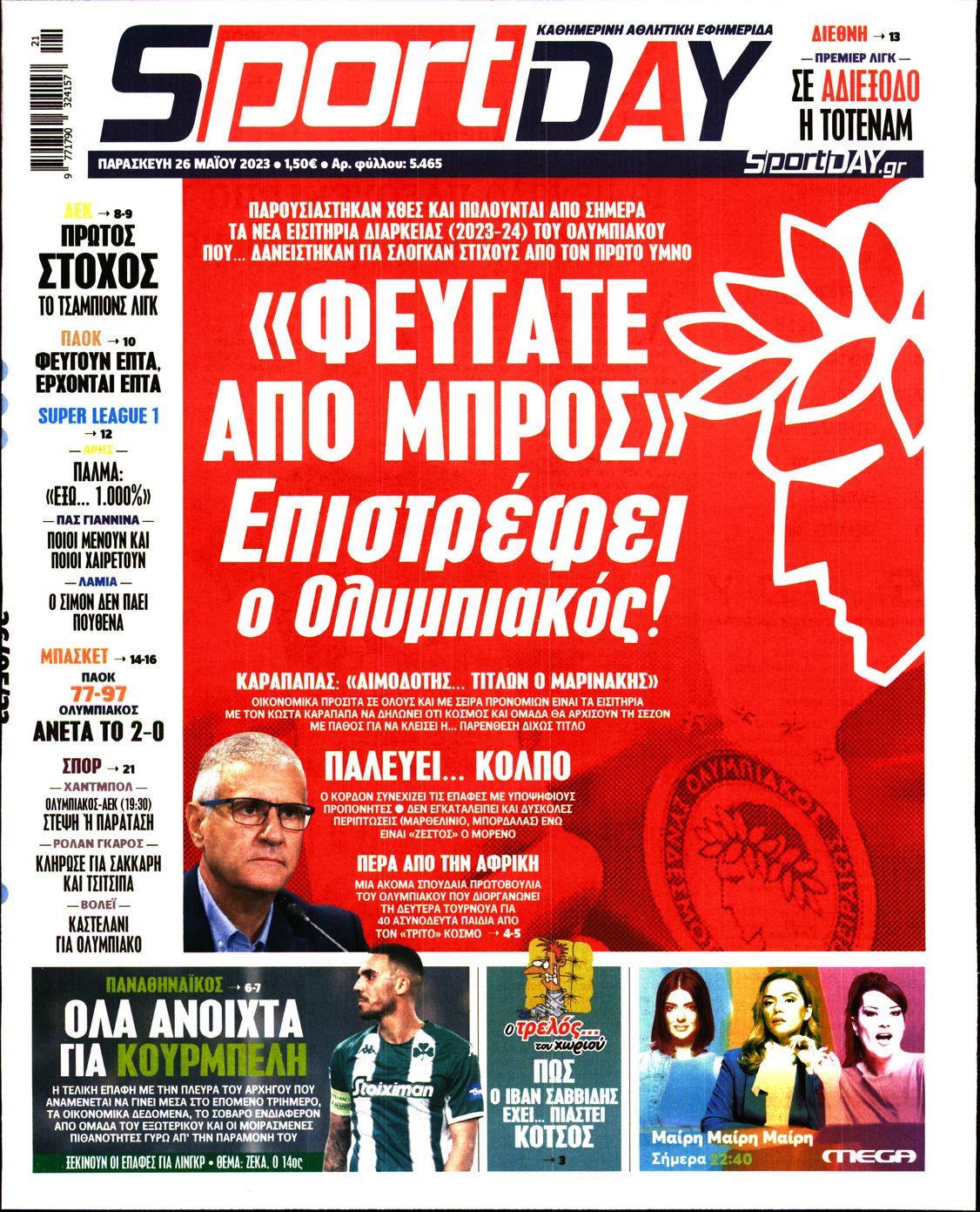 Εξώφυλο εφημερίδας SPORTDAY 2023-05-26