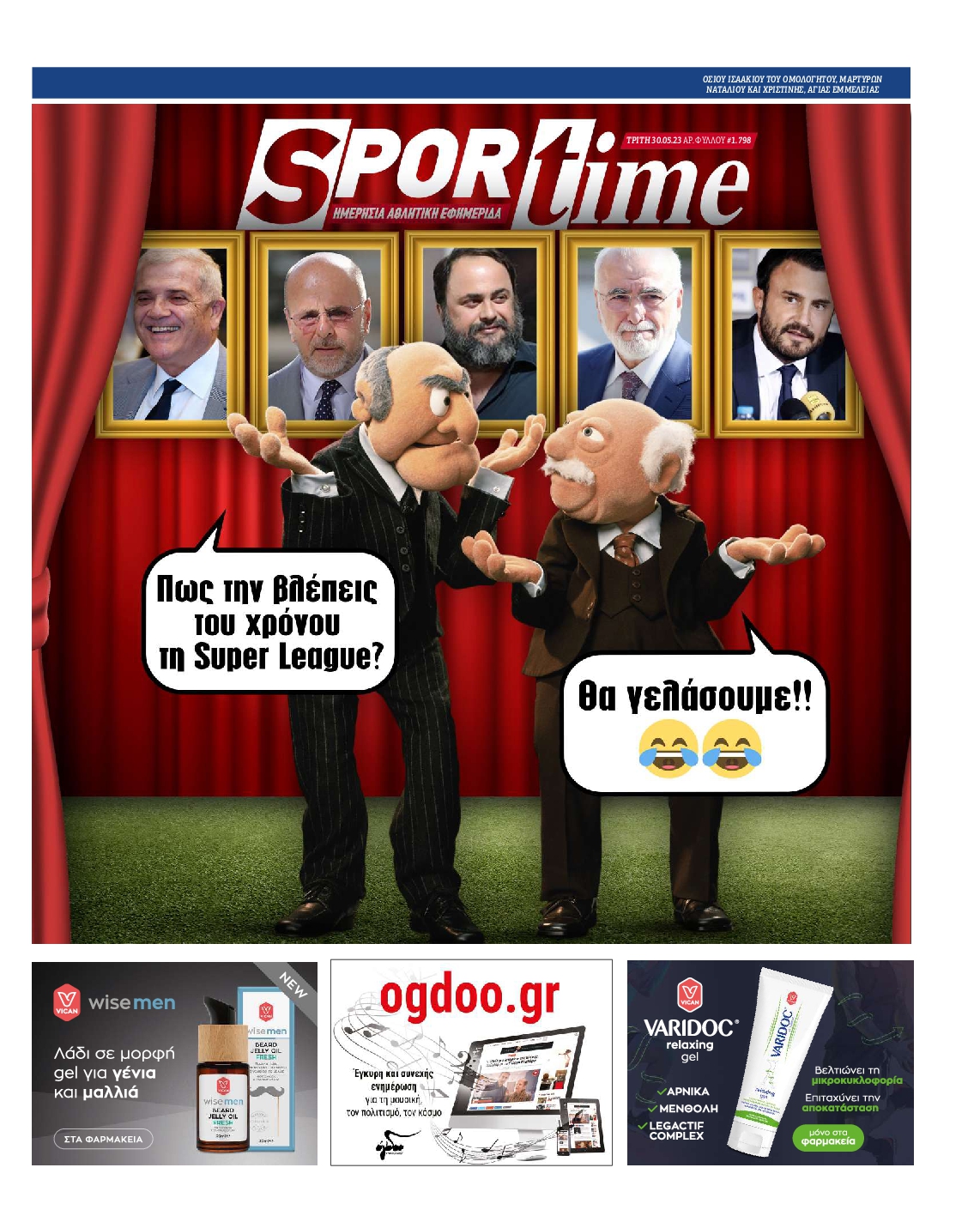 Εξώφυλο εφημερίδας SPORTIME 2023-05-30