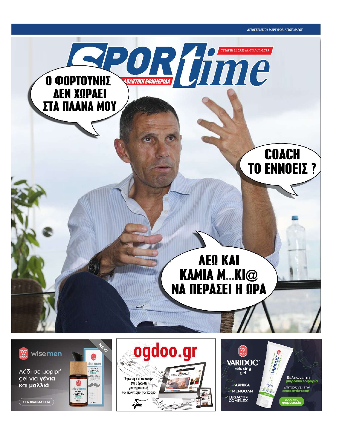 Εξώφυλο εφημερίδας SPORTIME 2023-05-31