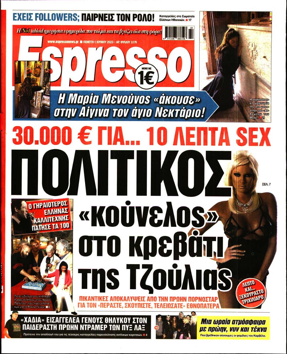 Εξώφυλο εφημερίδας ESPRESSO 2023-06-01