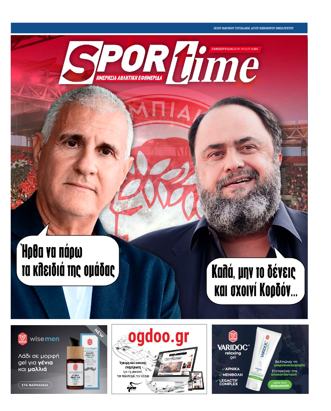 Εξώφυλο εφημερίδας SPORTIME 2023-06-02