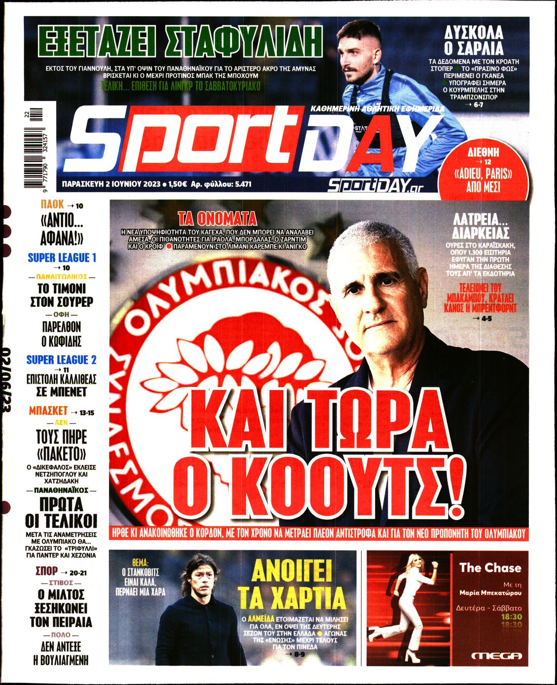 Εξώφυλο εφημερίδας SPORTDAY 2023-06-02