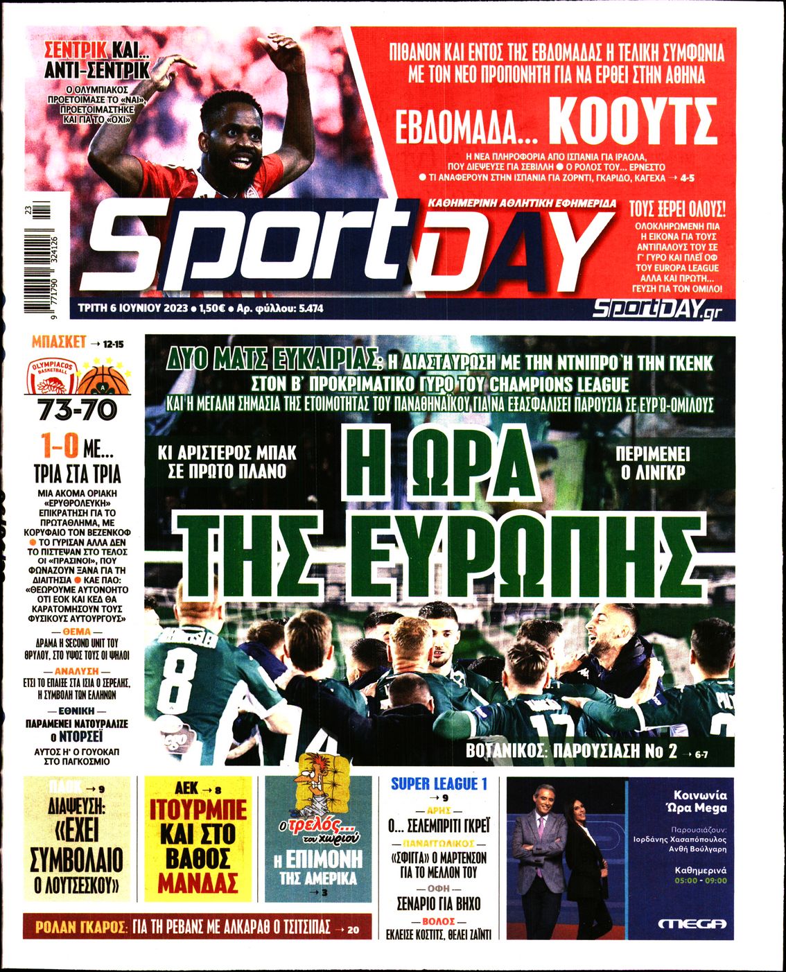 Εξώφυλο εφημερίδας SPORTDAY 2023-06-06