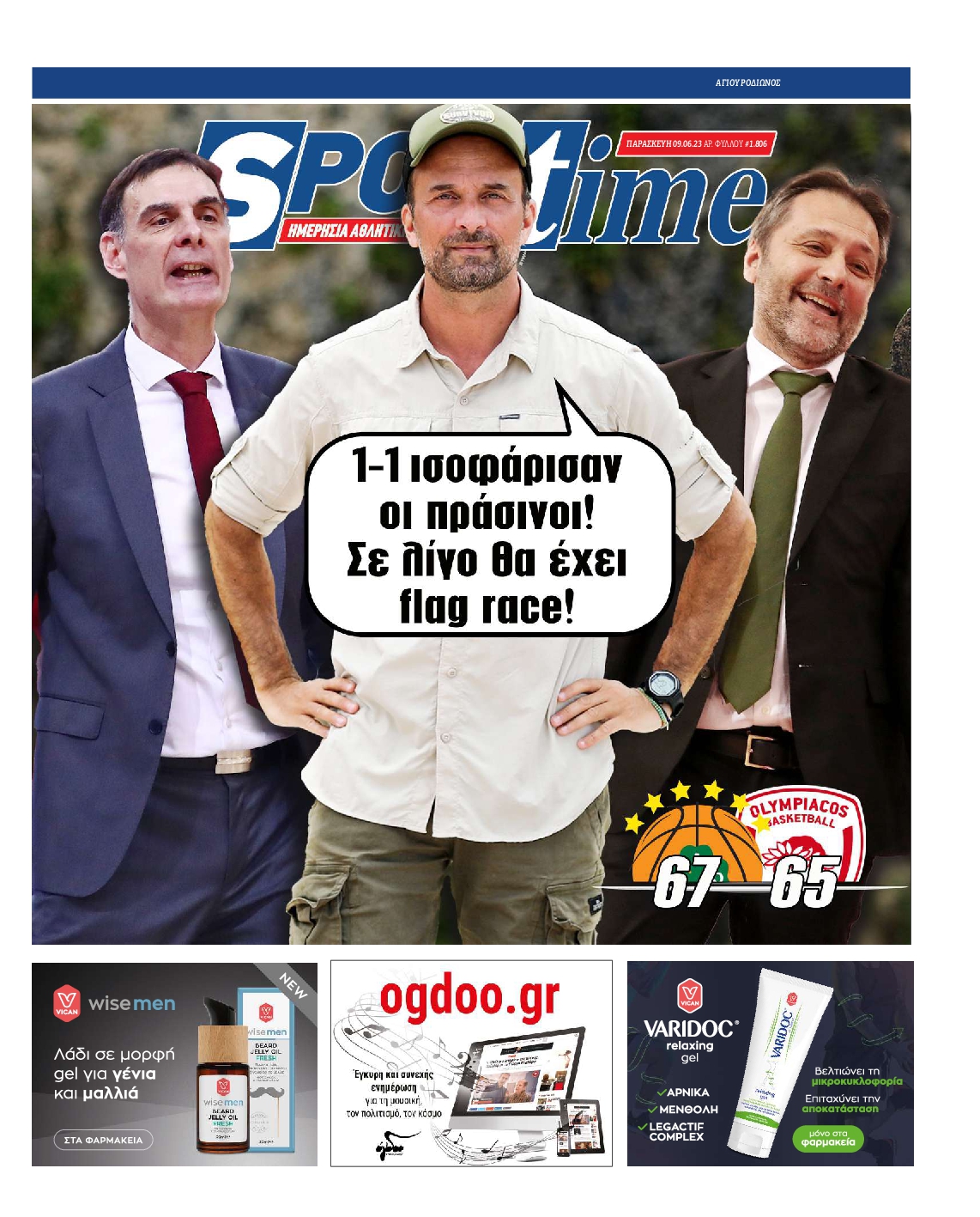 Εξώφυλο εφημερίδας SPORTIME 2023-06-09