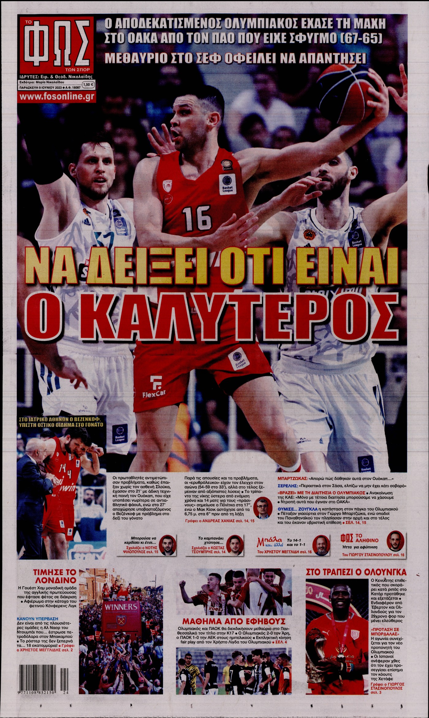 Εξώφυλο εφημερίδας ΦΩΣ ΤΩΝ ΣΠΟΡ 2023-06-09