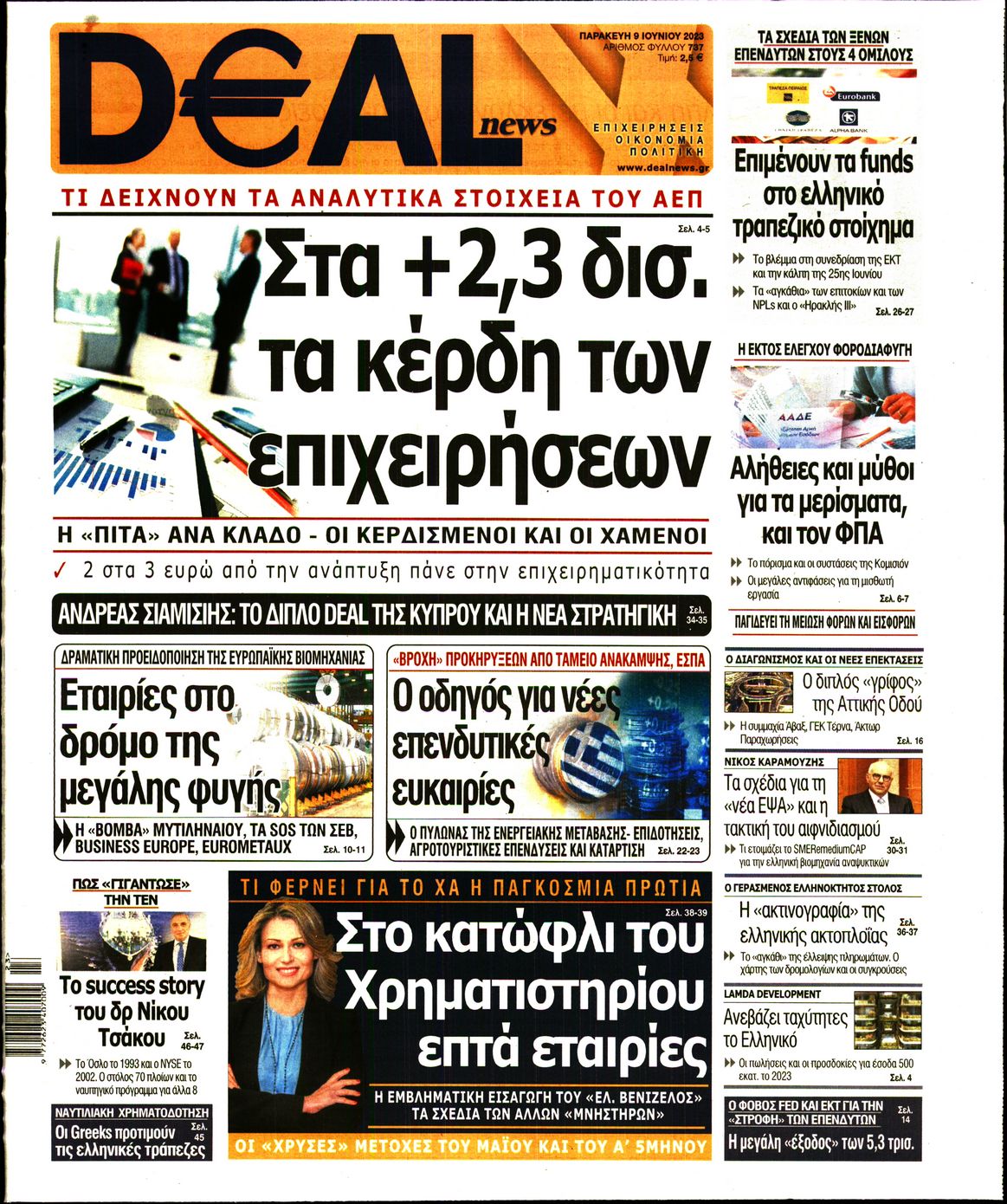 Εξώφυλο εφημερίδας DEAL NEWS 2023-06-09