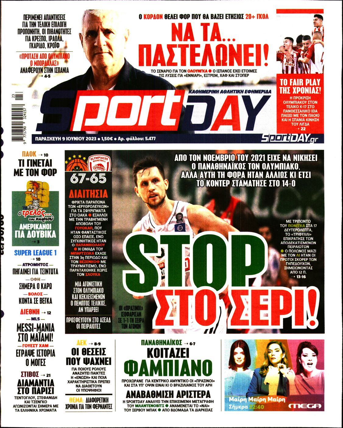 Εξώφυλο εφημερίδας SPORTDAY 2023-06-09