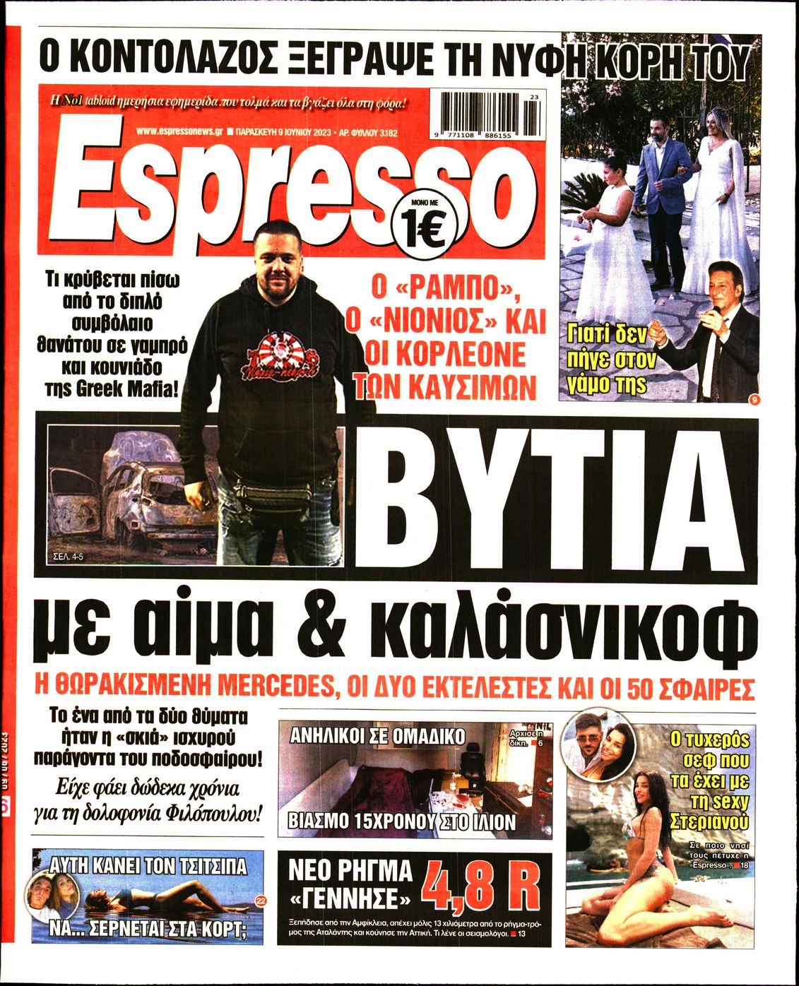 Εξώφυλο εφημερίδας ESPRESSO 2023-06-09