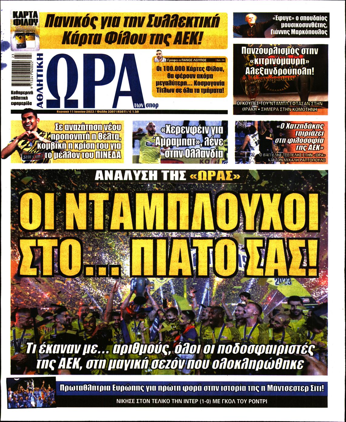 Εξώφυλο εφημερίδας ΩΡΑ ΓΙΑ ΣΠΟΡ 2023-06-11